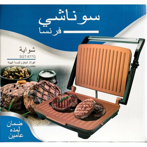 Sonashi Paninuse Grill 2000W SGT-877G - Gold – Image 3