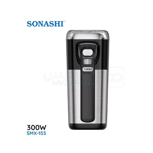 Sonashi Batteur mixeur 2en1 avec 5 vitesse 300W en acier inoxydable couleur gris SMX-153 – Image 3