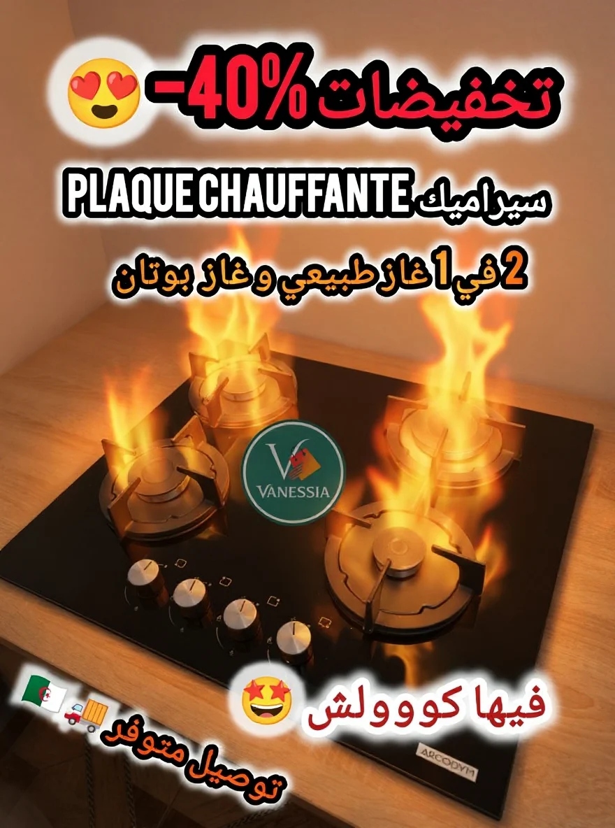 PROMOTION Plaque Chauffante Arcodym En Céramique 4 Feux