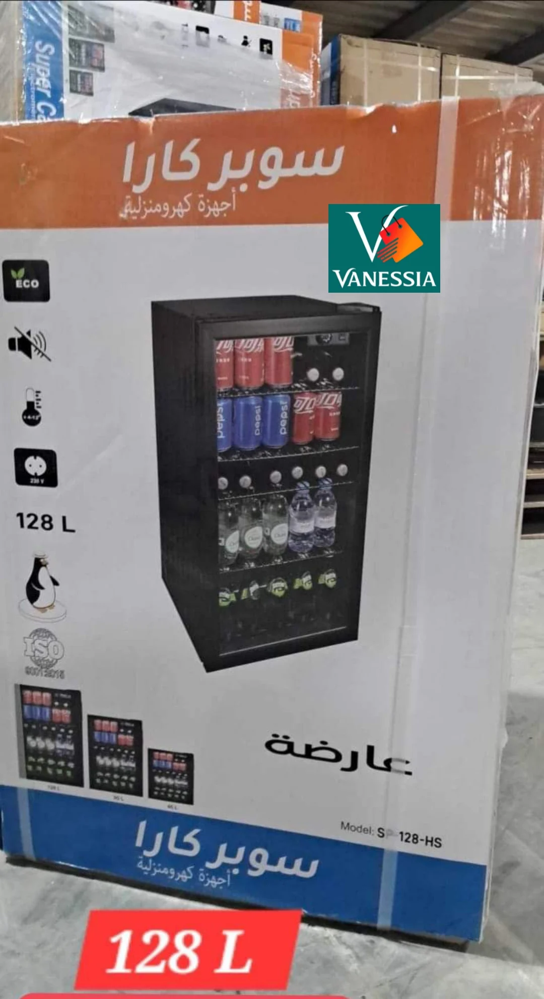 Mini bar marque super cara 128L – Image 2