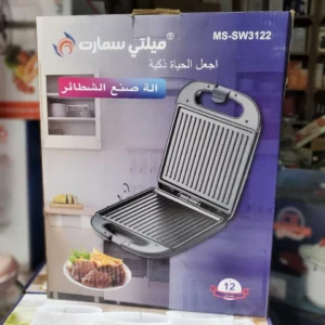 Panineuse multismart SW3122 800W Burger et grille